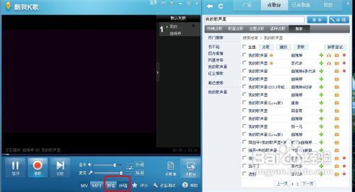 如何在电脑上使用唱歌软件进行计算机软件开发