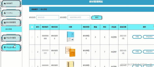 计算机毕业设计thinkphp laravel vue高校教材管理系统47nia