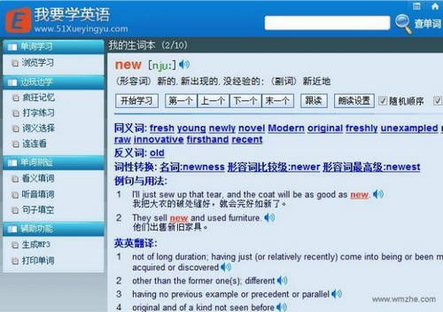 2021最新版免费英语学习电脑端软件官方下载指南